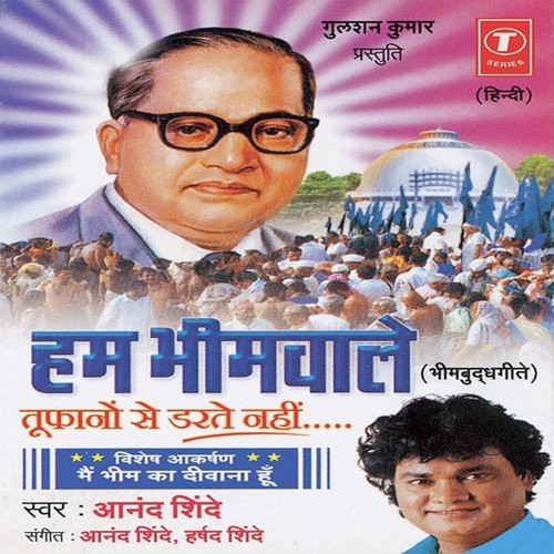 Panno Ne Di Gawahi - Harshad Shinde, Anand Shinde
