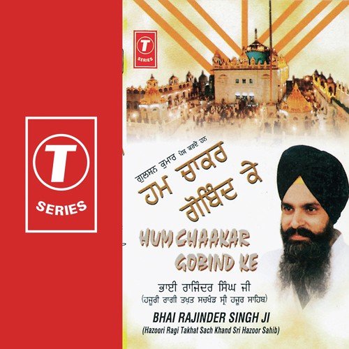 Sarwar Hans Thure He Mela (Vyakha Sahit) - Bhai Rajinder Singh Ji