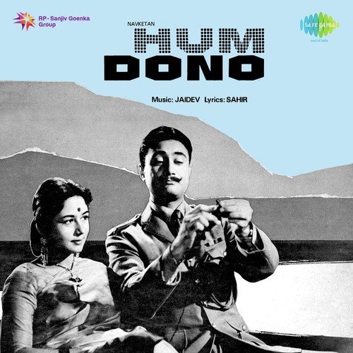 Allah Tero Naam Ishwar Tero Naam - Jaidev Kumar