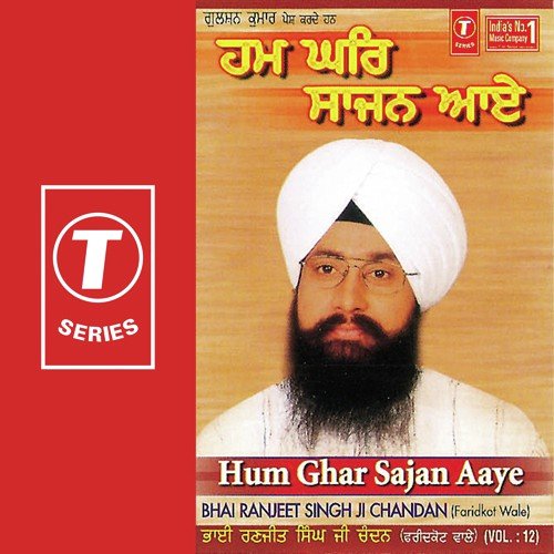 Sayee Gal Changi - Bhai Ranjit Singh Chandan-Faridkot Wale