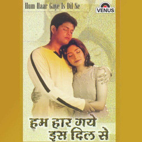Kahe Tumse Yaron Ye Pagal - Sujit, Sapna Awasthi