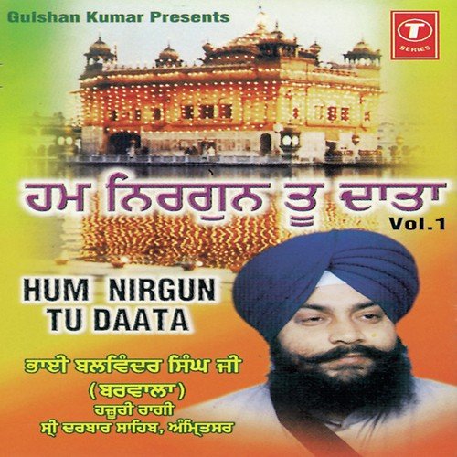 Mil Jagdish Milan Ki Bariya - Bhai Balwinder Singh Barwala, Bhai Gurkirat Singh Ji