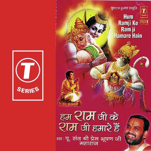 Hum Ram Ji Ke Ram Ji Hamare Hai - Shri Prem Bhushan Ji Maharaj, Bhushan Dua
