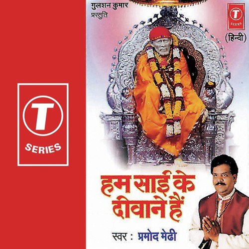 Ek Baar Sirdi Jo Aayegaa - Pramod Medhi, Sudhanshu