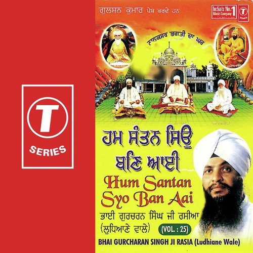 Amiyo Chaleh Jharne - Bhai Gurcharan Singh Rasia (Ludhiana Wale)