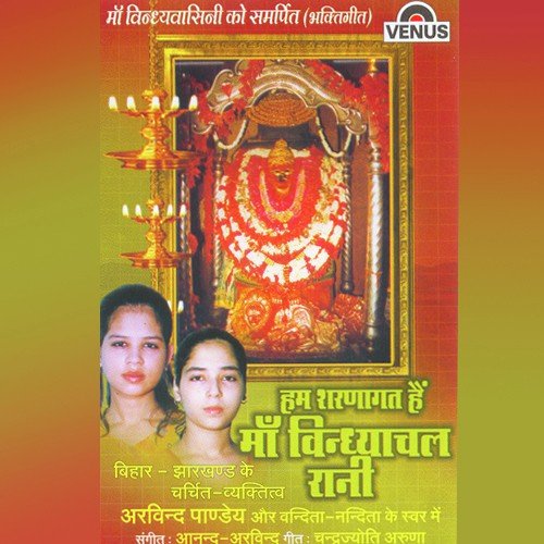 Maiya Hoi Gain Dayalu - Anand, Arvind Akela