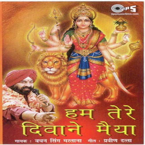 Hum Tere Deewane - Bachan Singh Mastana