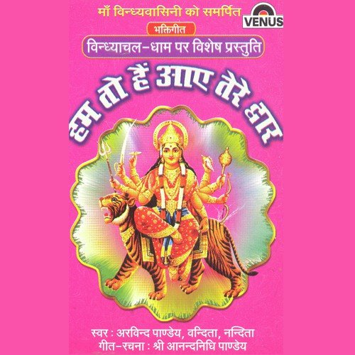 Roli Chandan Se Karane - Shri Anandnidhi Pandey