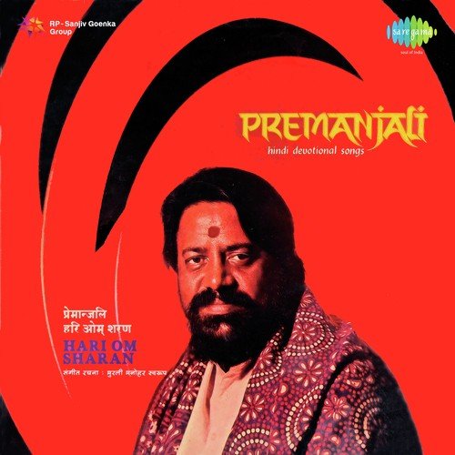 Prabhu Ham Pa - Hari Om Sharan