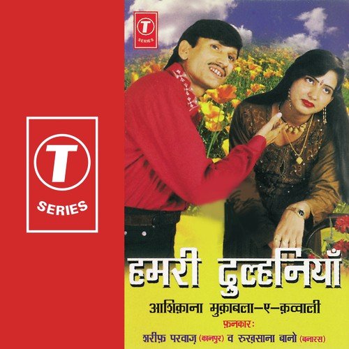 Mardon Mein Ye Ek Janana Lagata Hai - Sharif Parvaz, Rukhsana Bano, Yusuf Khan