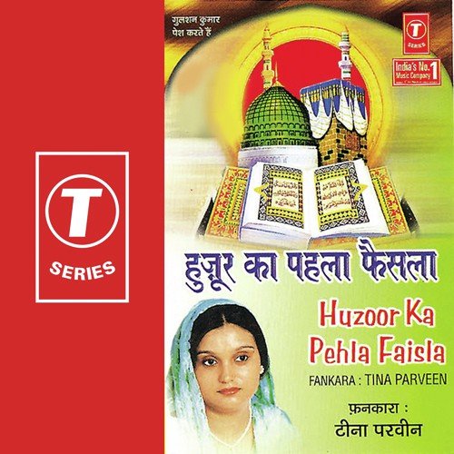 Dekho Mohammad Ki Shaan (Naat) - Tina Parveen, Yusuf Khan