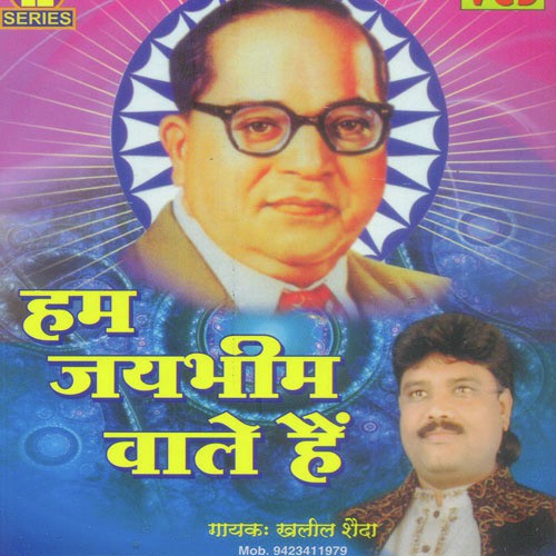 Dikha Bhumi Me Bhim - Khalil Shaida