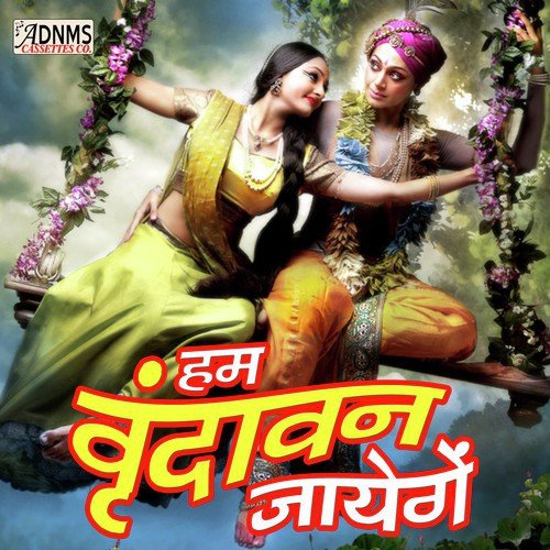 Ter Darshan Ko - Anuja, Mohammed Zaffar