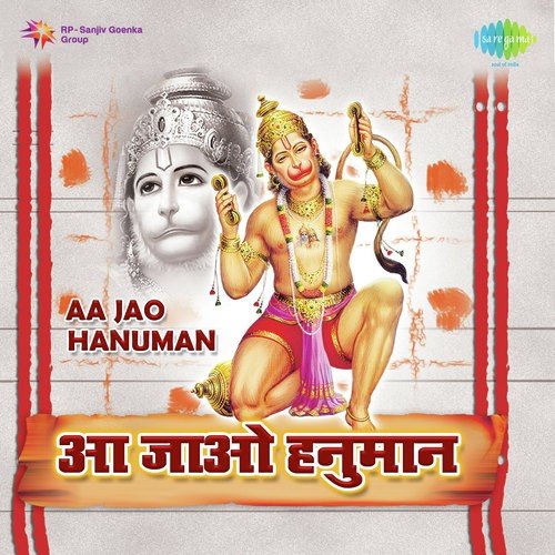 Teri Jai Ho Bajrang Bali - Rakesh Kala, Sanjeev Varma, Tripti Shakya