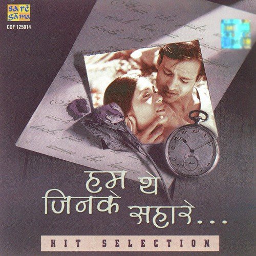 Hai Tere Saath Meri Wafa - Various Artists