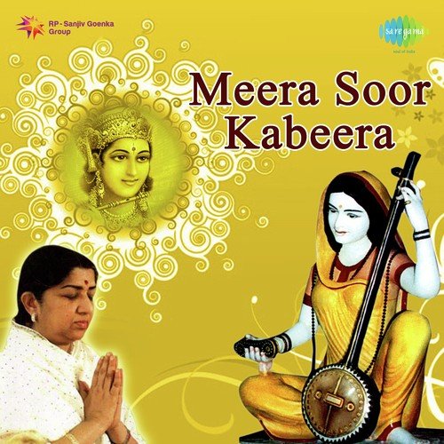 Arre Dil Mere Mann - Hari Om Sharan