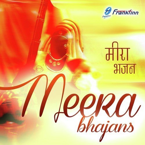 Pag Ghunghroo Bandh - Hari Om Sharan