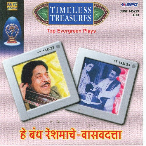 Chhediyalya Tara - Pandit Jitendra Abhisheki