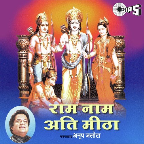 Ram Naam Ka Amrut Pikar - Hari Om Sharan