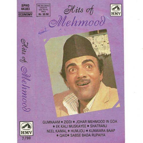 Sabse Bada Rupaiyya - Various Artists