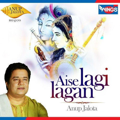 Aise Lagi Lagan - Anup Jalota