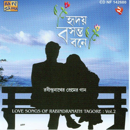 Puspabone Puspa Nahi - Various Artists