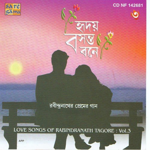 Tar Hate Chhilo Hasir Phuler Har - Various Artists