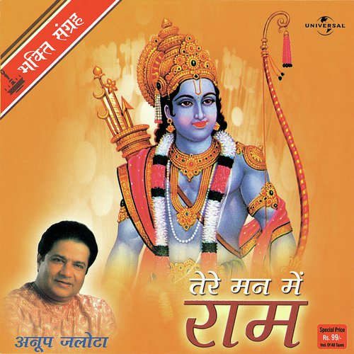Ram Charan Sukhdai (Live) - Anup Jalota