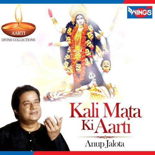 Kali Mata Ki Aarti - Anup Jalota