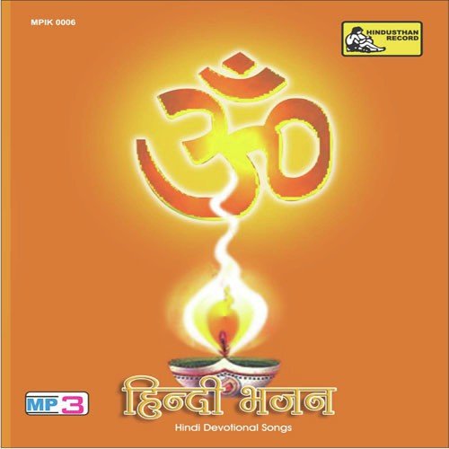 Shree Surya Arti-Suryadev - Anup Jalota