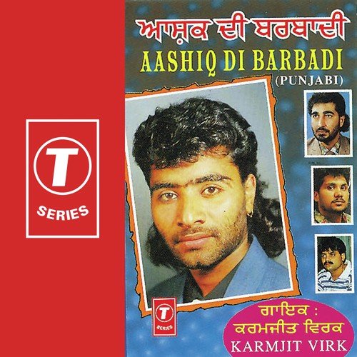 Aalhnyo Digge Bot Kurhe - Karamjeet Virk, Surendra Bachan