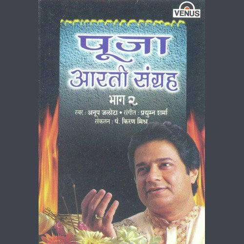 Durgaji Ki Aarti - Anup Jalota