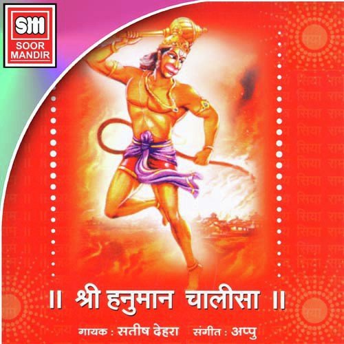 Shree Ramchandra Krupalu - Various Artists