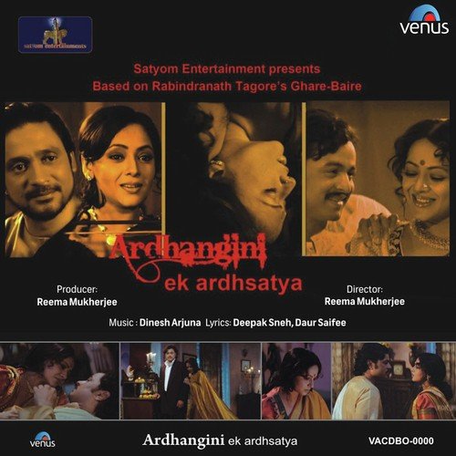 Aamay Dubaili Re - Dinesh Arjuna