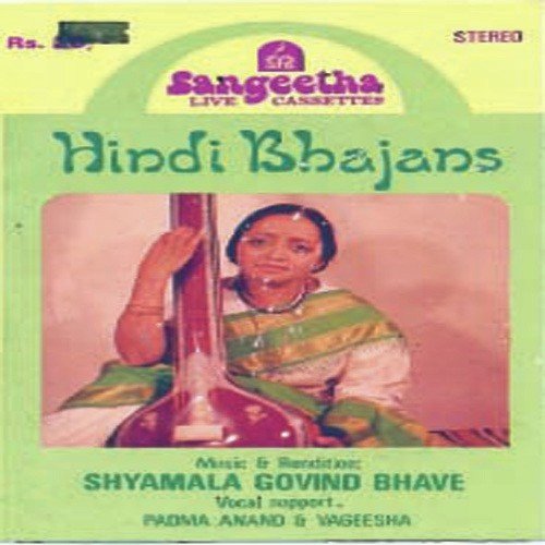 Shyamala Bansiwala - Various Artists