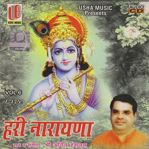 Nanad Ke Dulare - Sushil