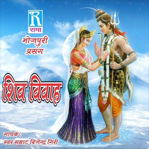 Shiv Vivah, Pt. 3 - Badshah