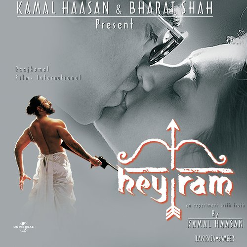 Akashe Jyotsna (Poem)  Janmon Ki Jwala Thi Tan Mein (Hey Ram  Soundtrack Version) - Various Artists