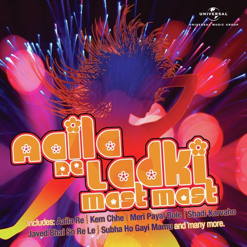 Aiyo Aiyo Rama (From Jungle) - Various Artists