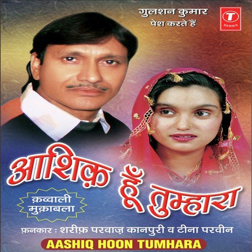 Aashiq Hoon Tumhara Na Mujhe Itna Sataao-Sawal,Main Hoom Sharif Ladki Mere Pass Na Aao-Jawab - Teena Parveen, Sharif Parvaz, Raju Khan