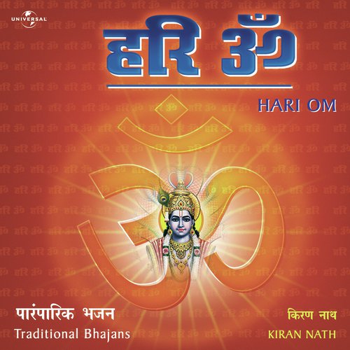 Aaj Mujhe Raghuvar Ki Sudh Aayi (Album Version) - Kiran Nath