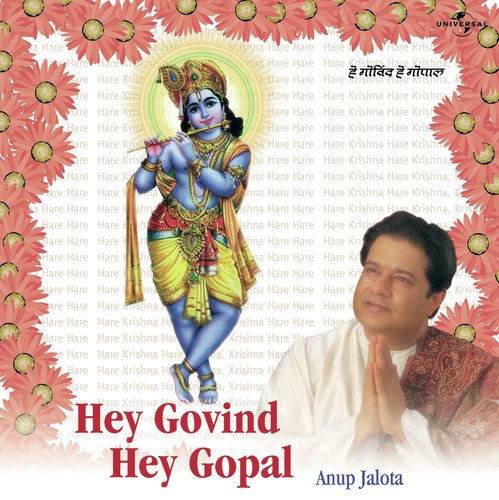 Bin Gopal Bairan (Album Version) - Anup Jalota