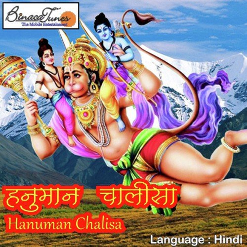 Jai Jai Jai Bajanagbali - Damodar Raao