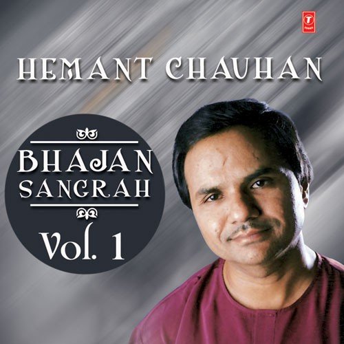 Tune Malyo Manushya Avtar Mand Kari Ne - Various Artists