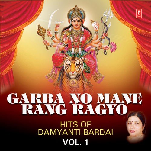 Kukda Tari Boli Mane Mithi Mithi Lage - Damyanti Bardai