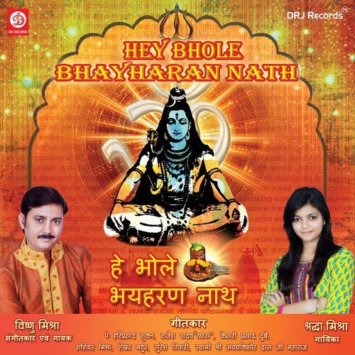 Bhayharan Nath Chalisa - Vishnu Mishra