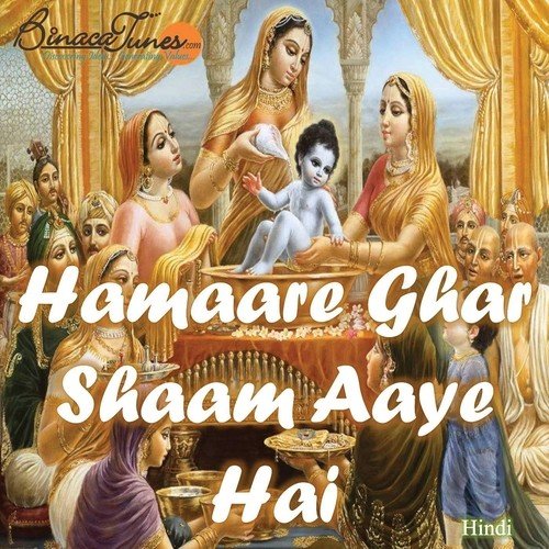 Hamaare Ghar Shaam Aaye Hai - Lata, Poonam