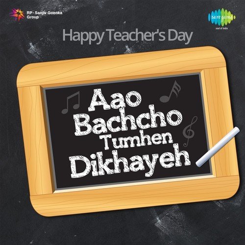 Ichak Dana Beechak Dana (From Shree 420) - Various Artists