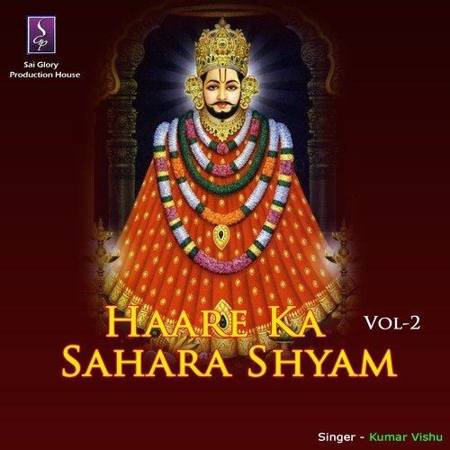 Khatu Wale Shyam Baba Karna - Kumar Vishu