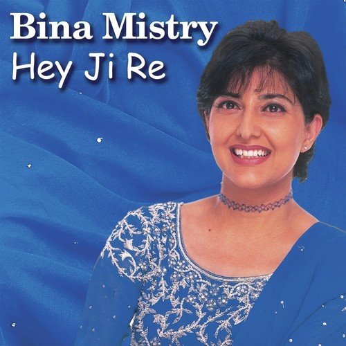 Pukaro Mera Naam - Bina Mistry